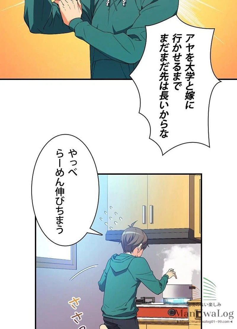 ページ 20 — 第53話