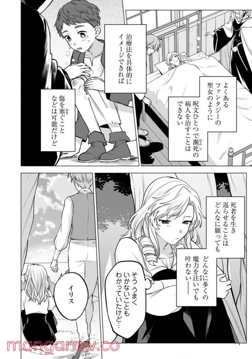 ページ 13 — 第12話