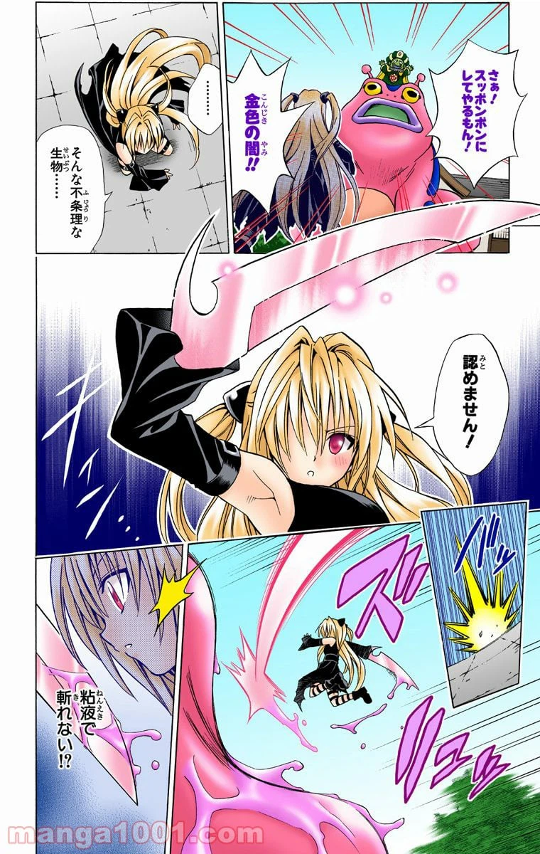 ページ 8 — 第38話