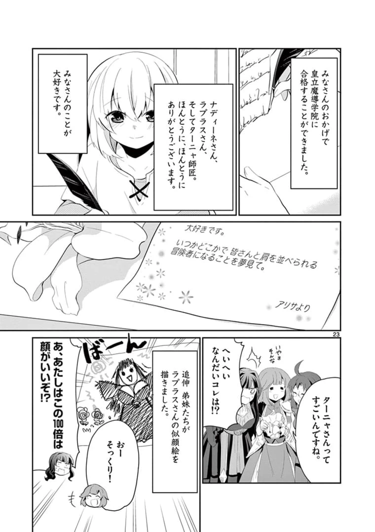 ページ 10 — 第6.2話