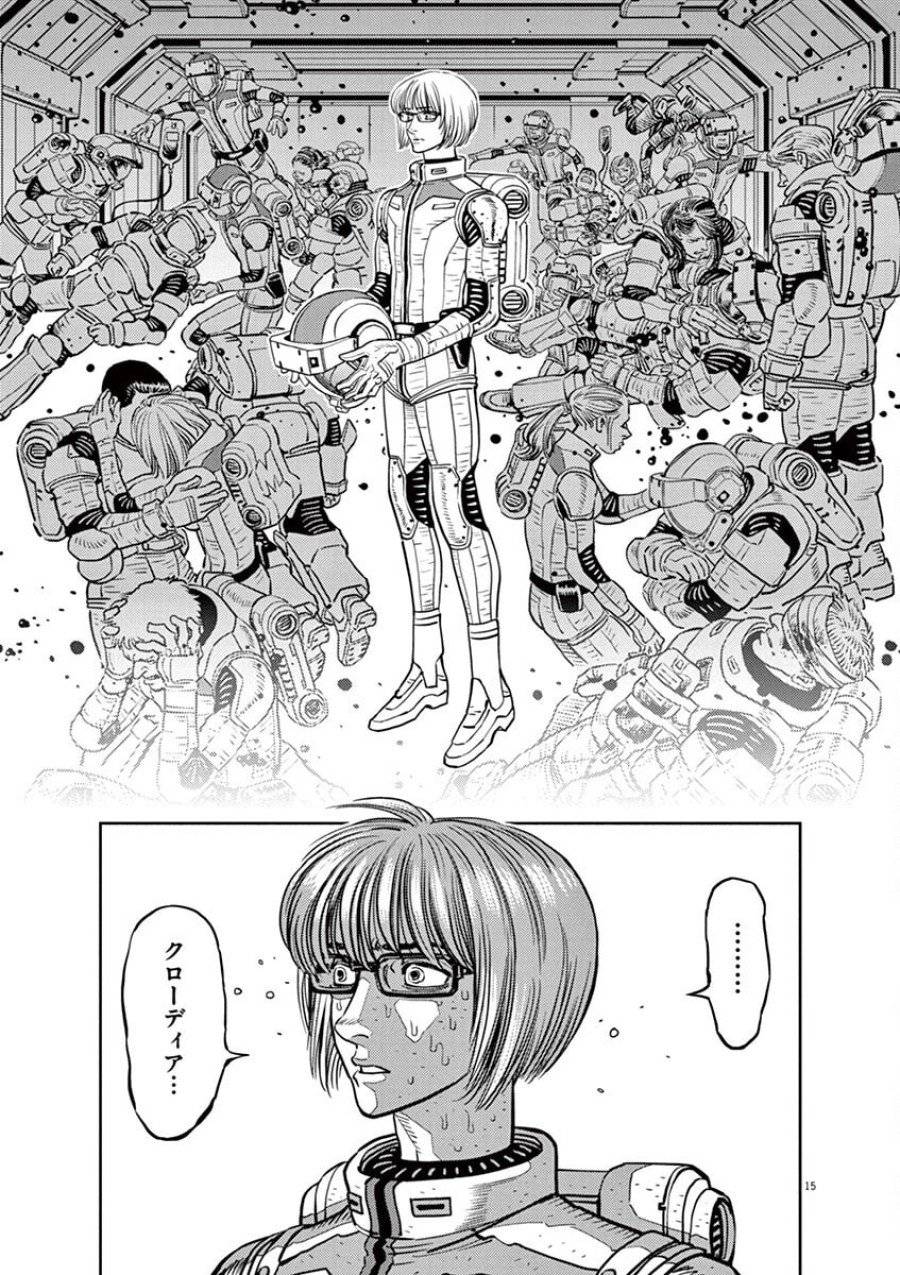 ページ 16 — 第19話