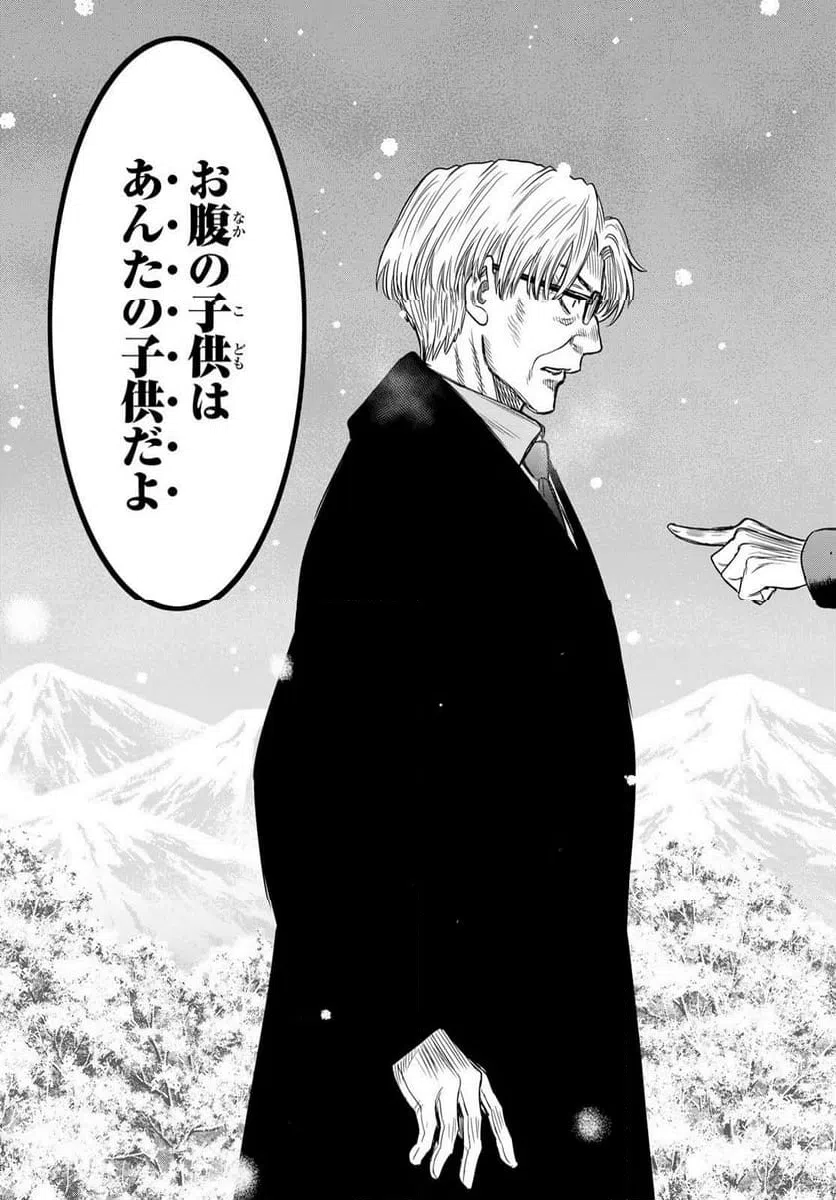 ページ 22 — 第124話