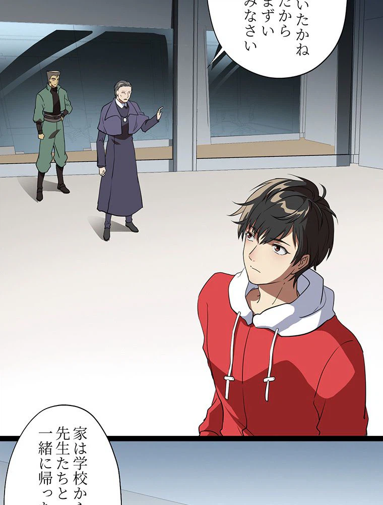 ページ 13 — 第18話