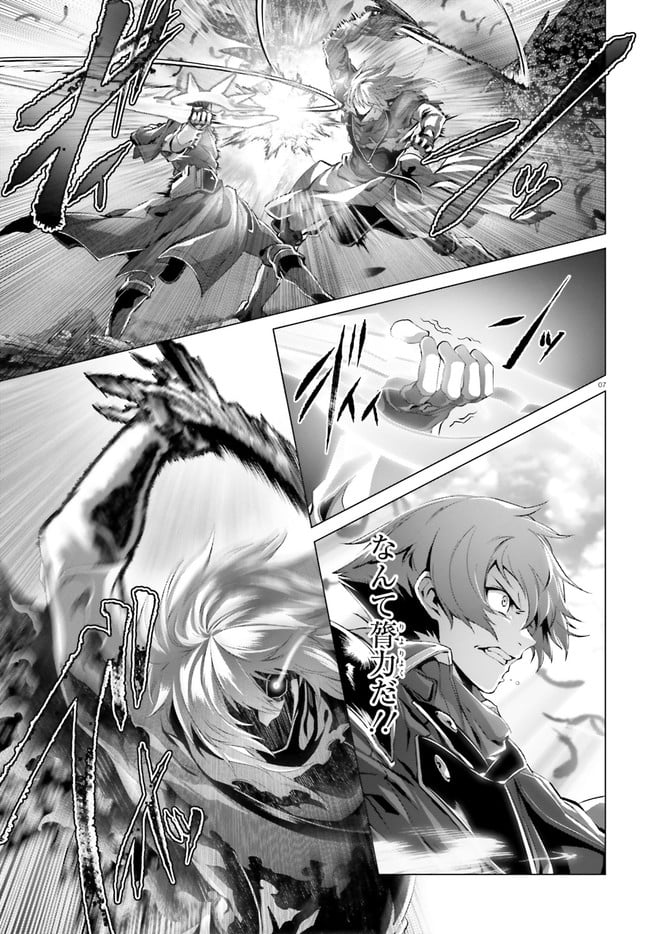 ページ 7 — 第29.1話