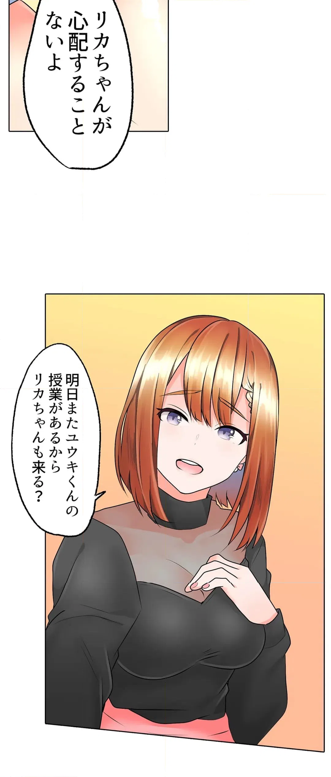 ページ 16 — 第16話