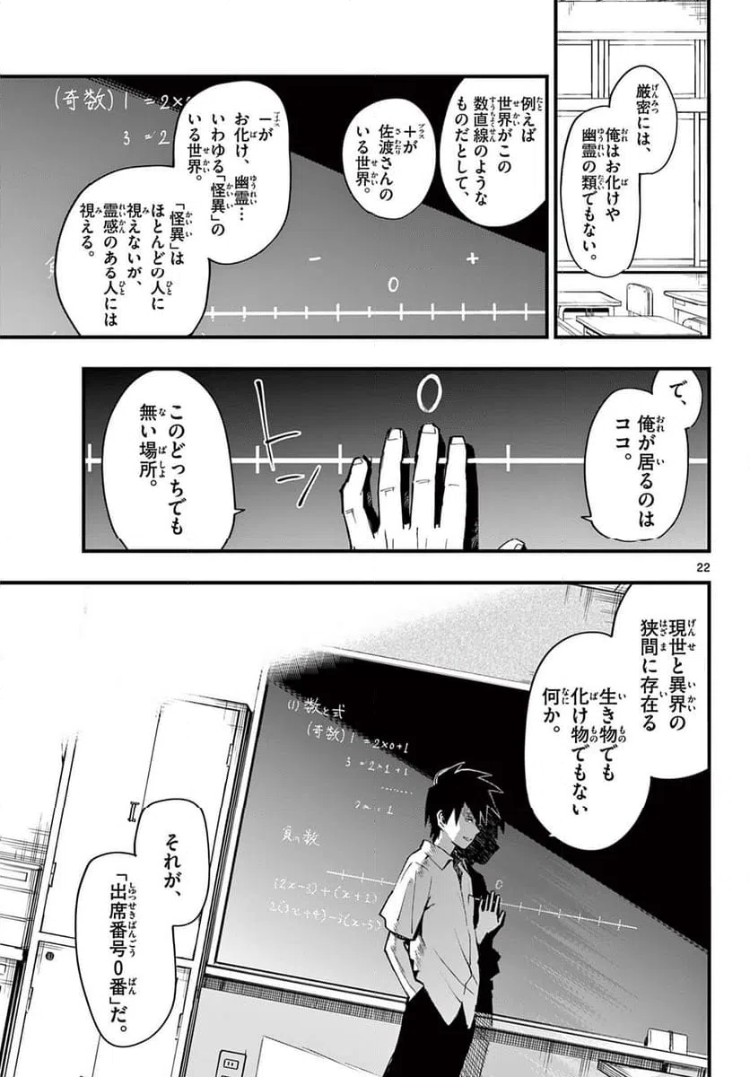 ページ 23 — 第1話