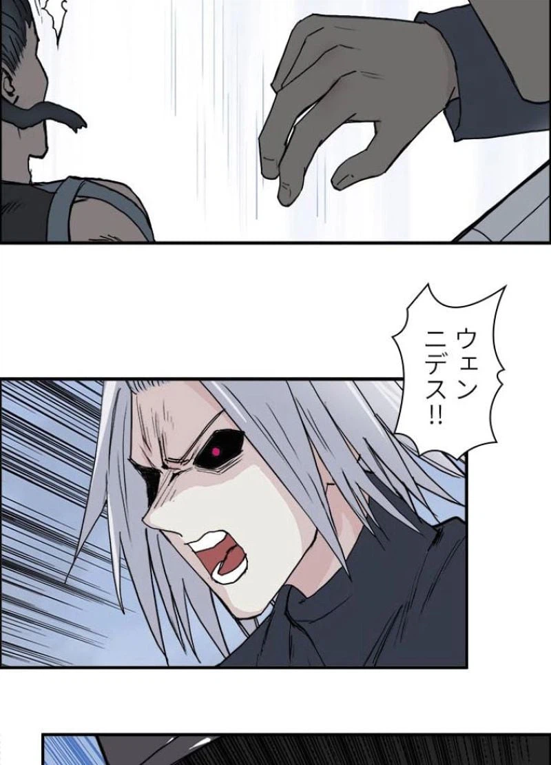 ページ 8 — 第208話