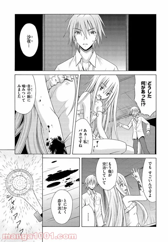 ページ 17 — 第6.5話