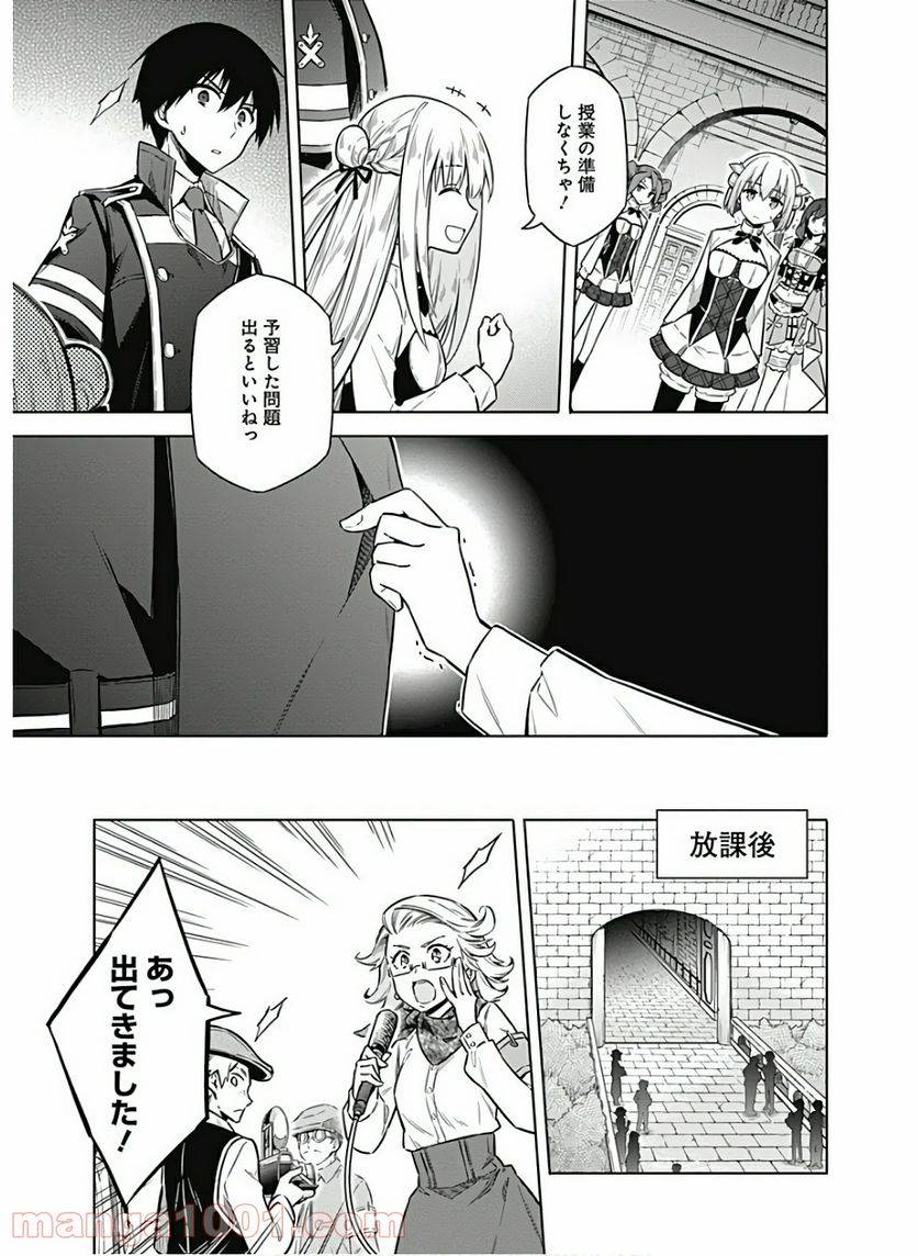 ページ 27 — 第35話