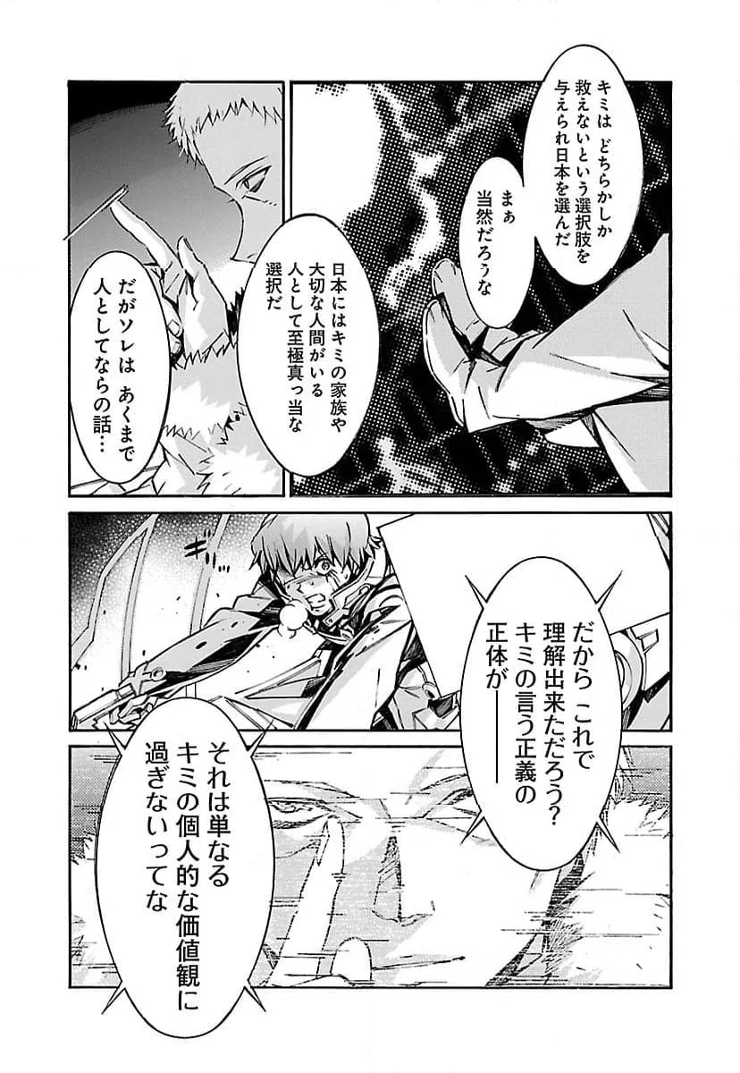 ページ 37 — 第44話