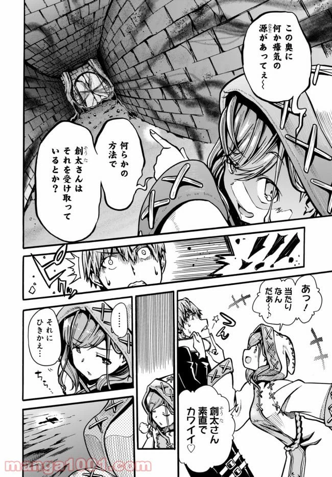 ページ 3 — 第4.2話