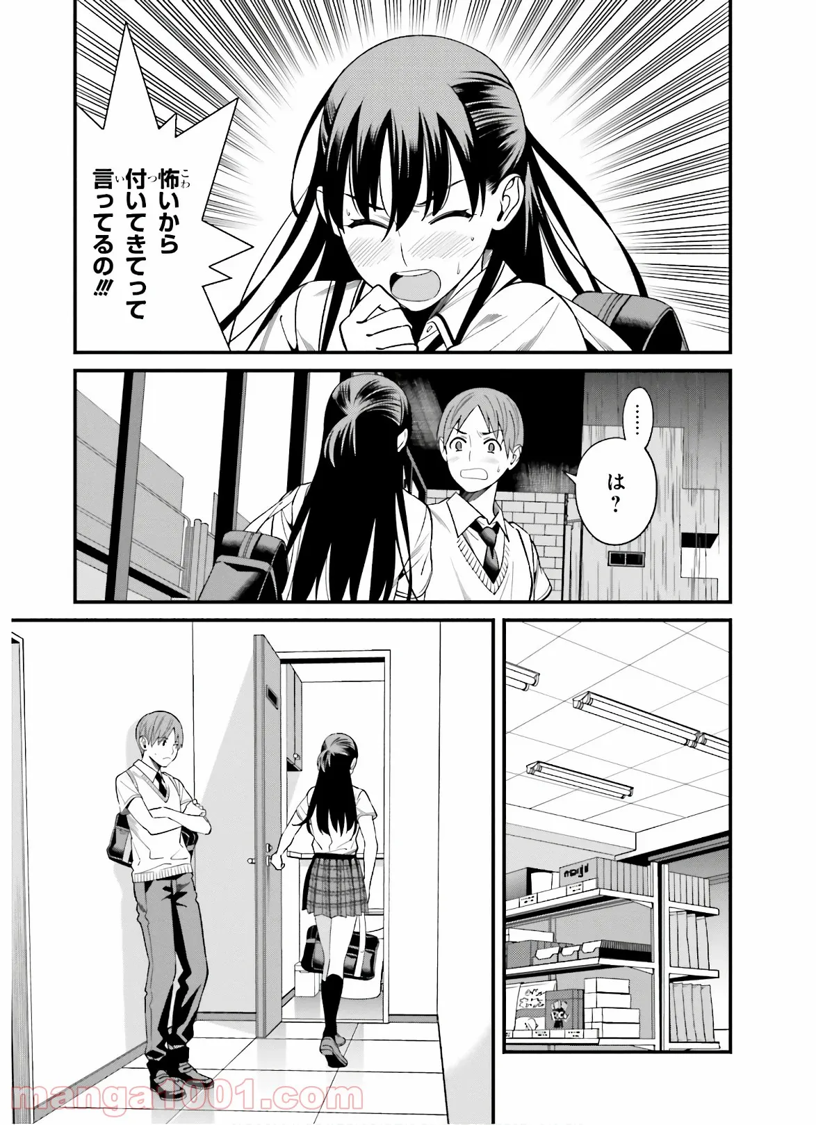 ページ 13 — 第2話