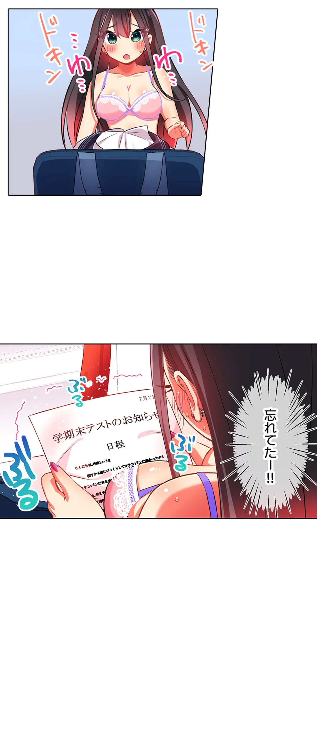 ページ 5 — 第28話