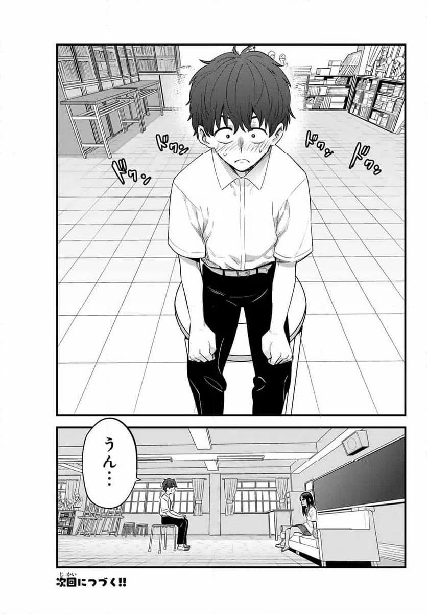 ページ 25 — 第147話