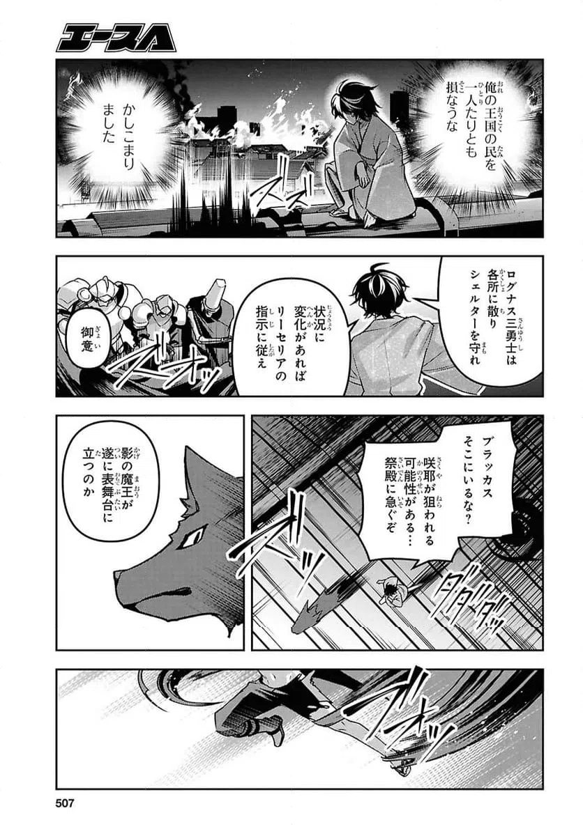 ページ 31 — 第55話