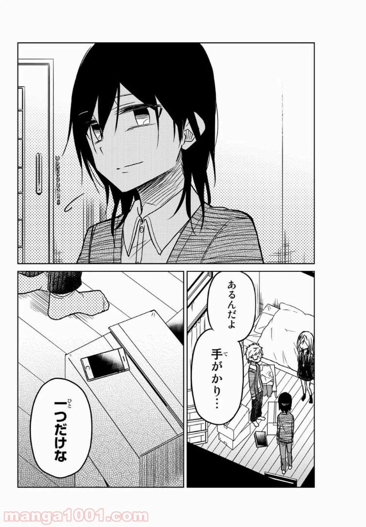 ページ 14 — 第48話