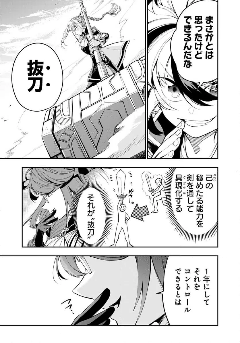 ページ 9 — 第3.1話