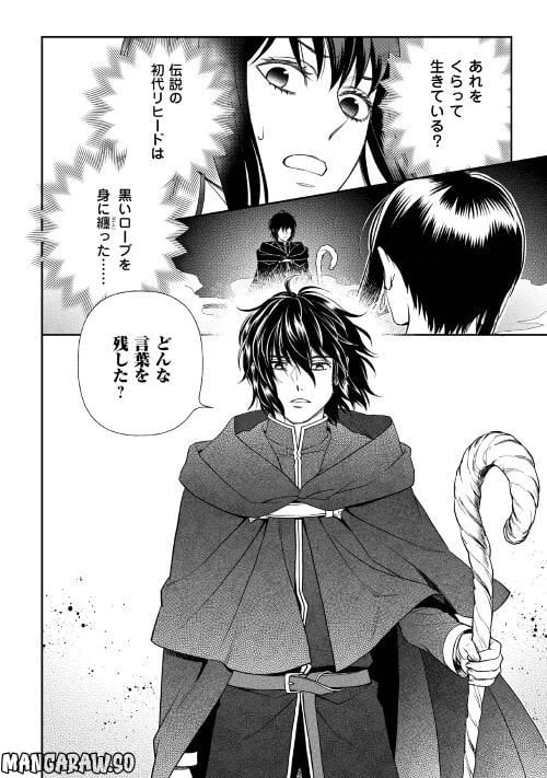 ページ 20 — 第67話