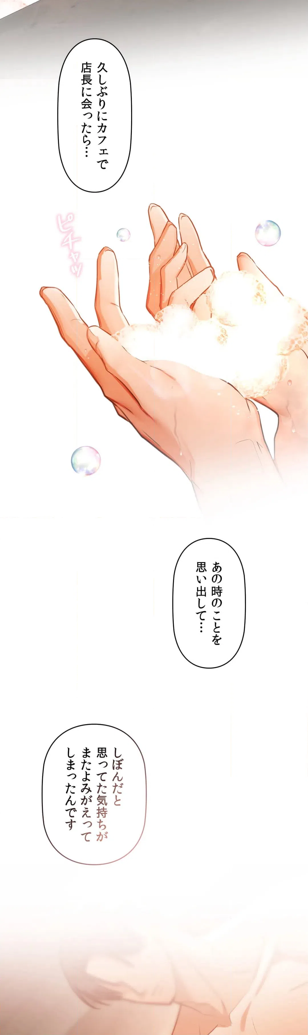 ページ 19 — 第35話