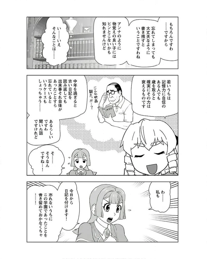 ページ 12 — 第41話