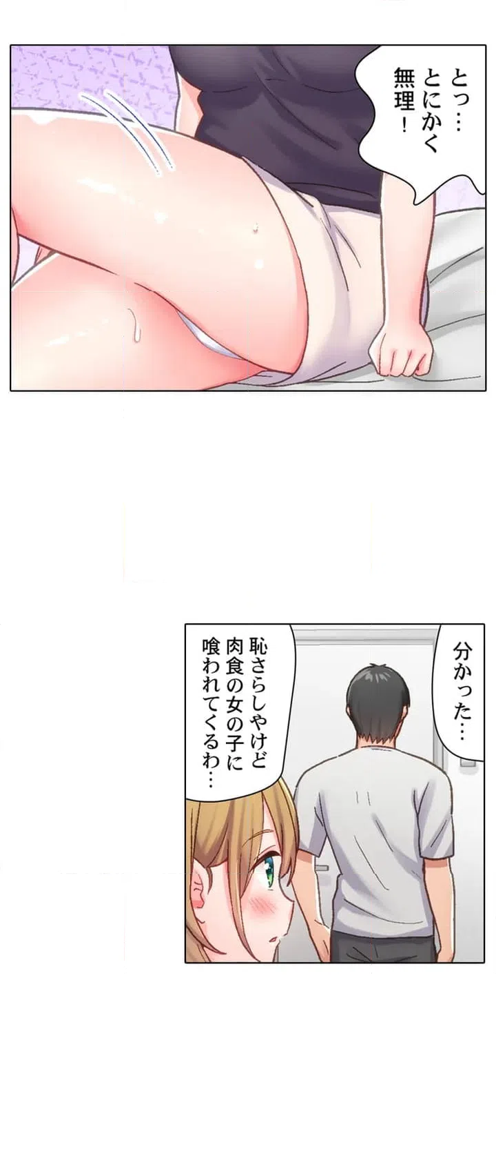 ページ 28 — 第1話