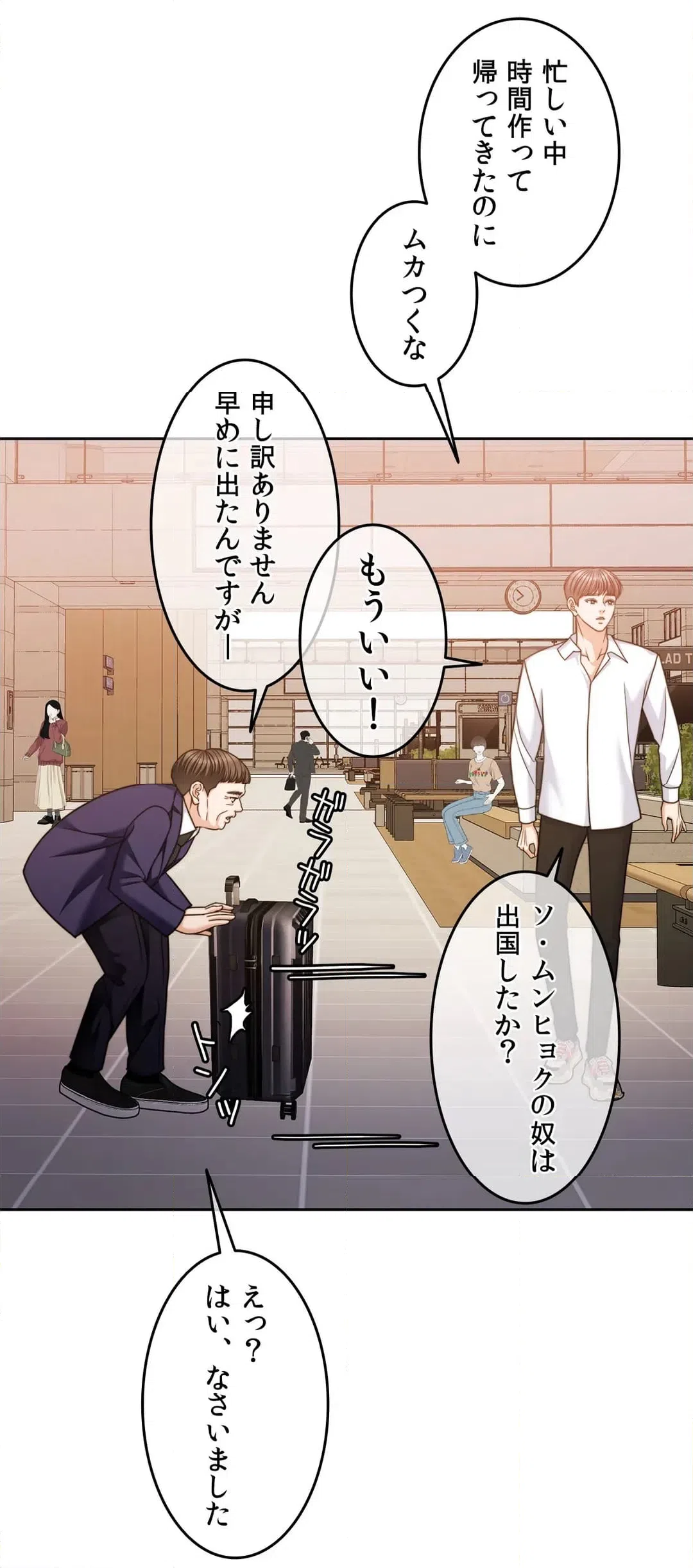 ページ 28 — 第69話