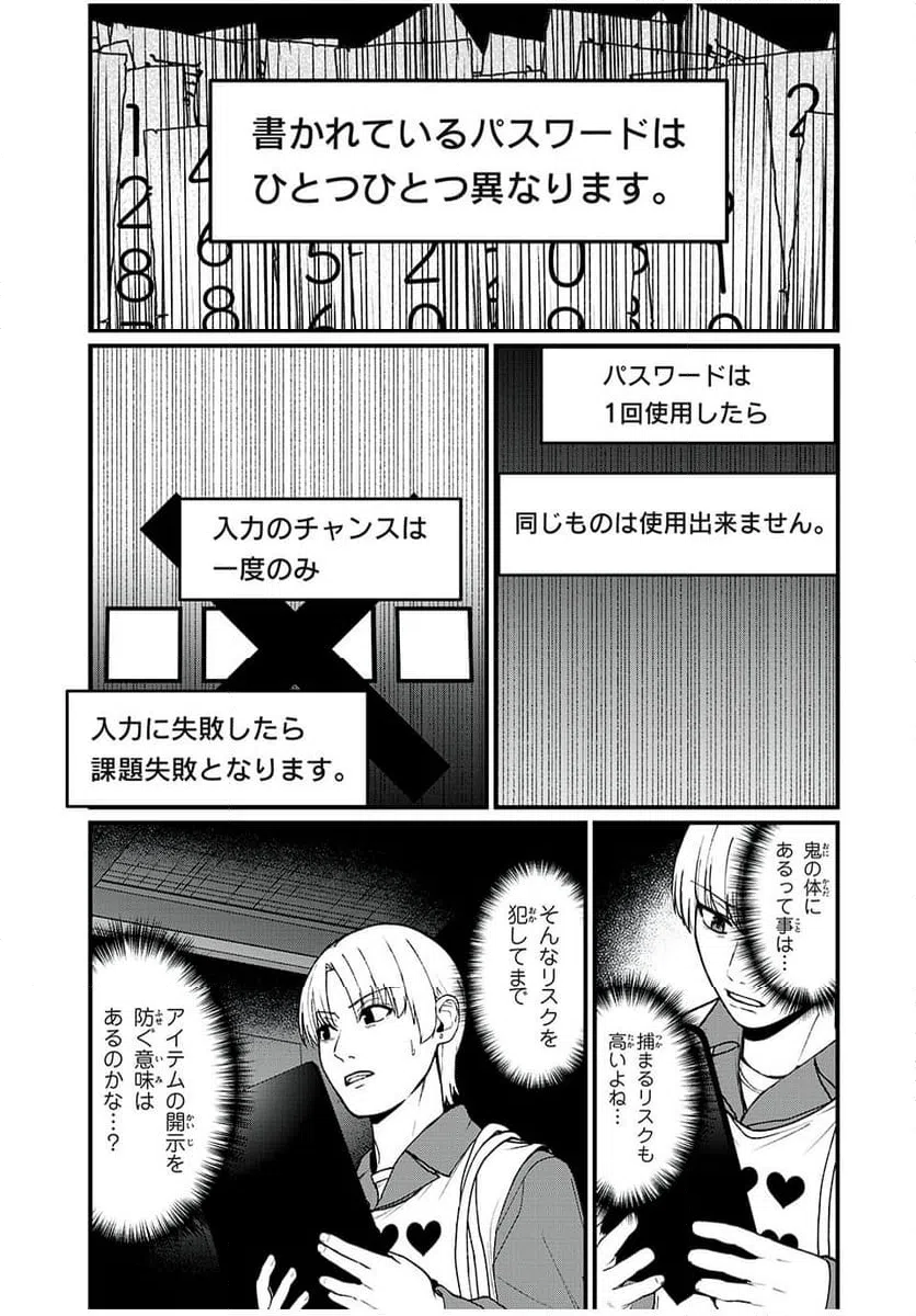 ページ 3 — 第28話