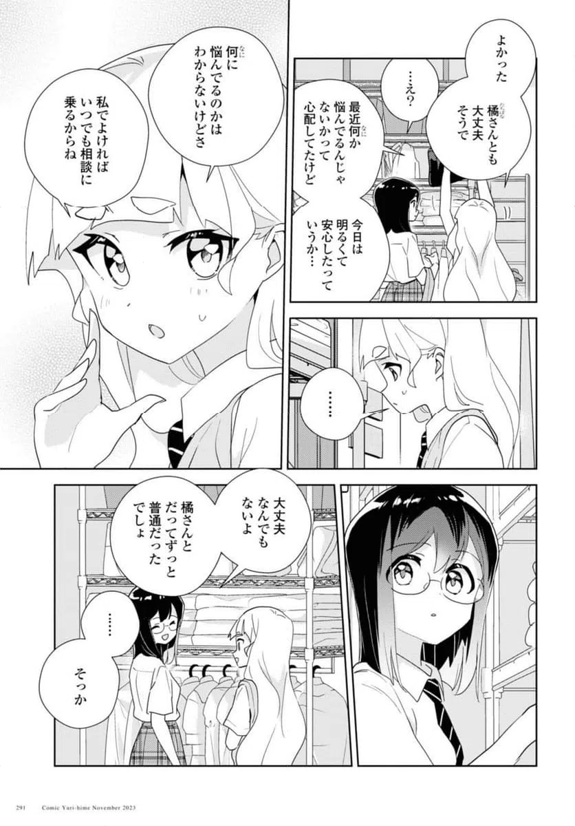 ページ 3 — 第64.1話