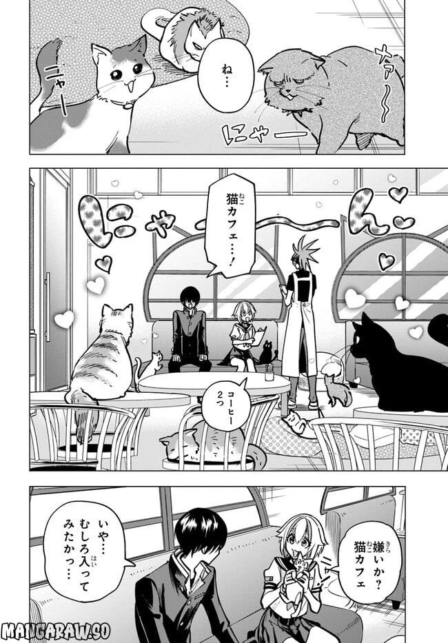 ページ 4 — 第8.1話