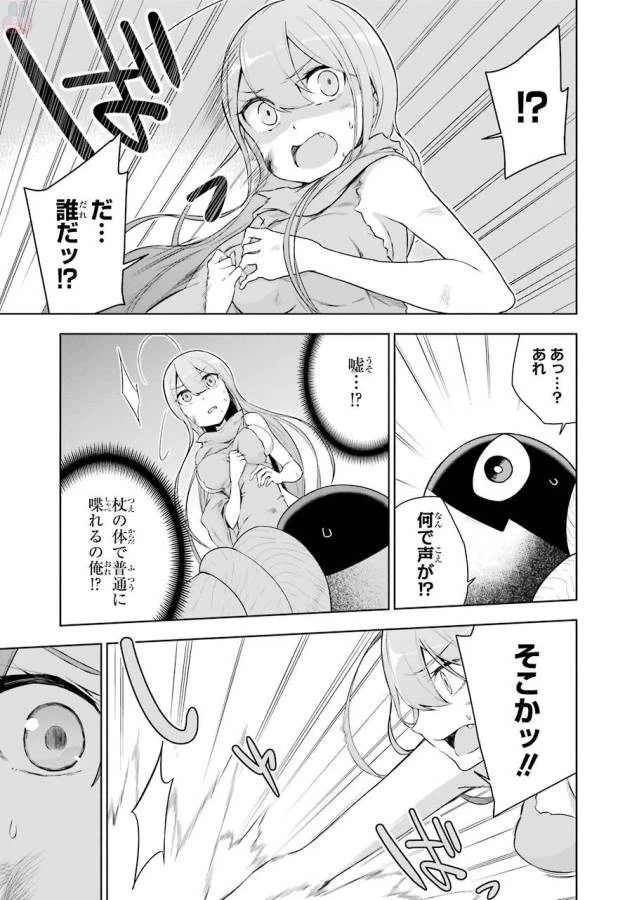 ページ 29 — 第1話