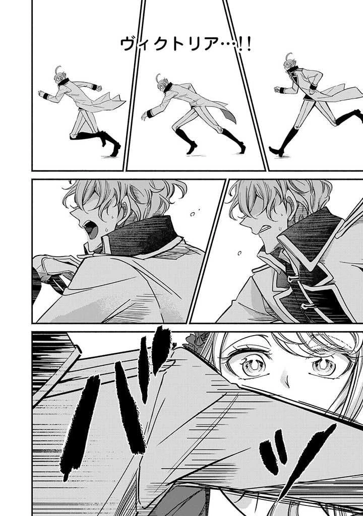 ページ 3 — 第20.3話