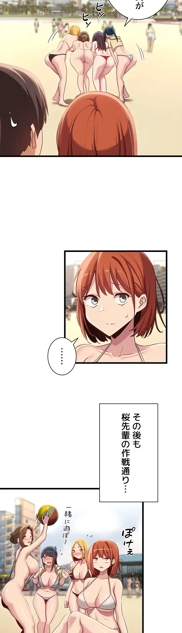 ページ 30 — 第109話