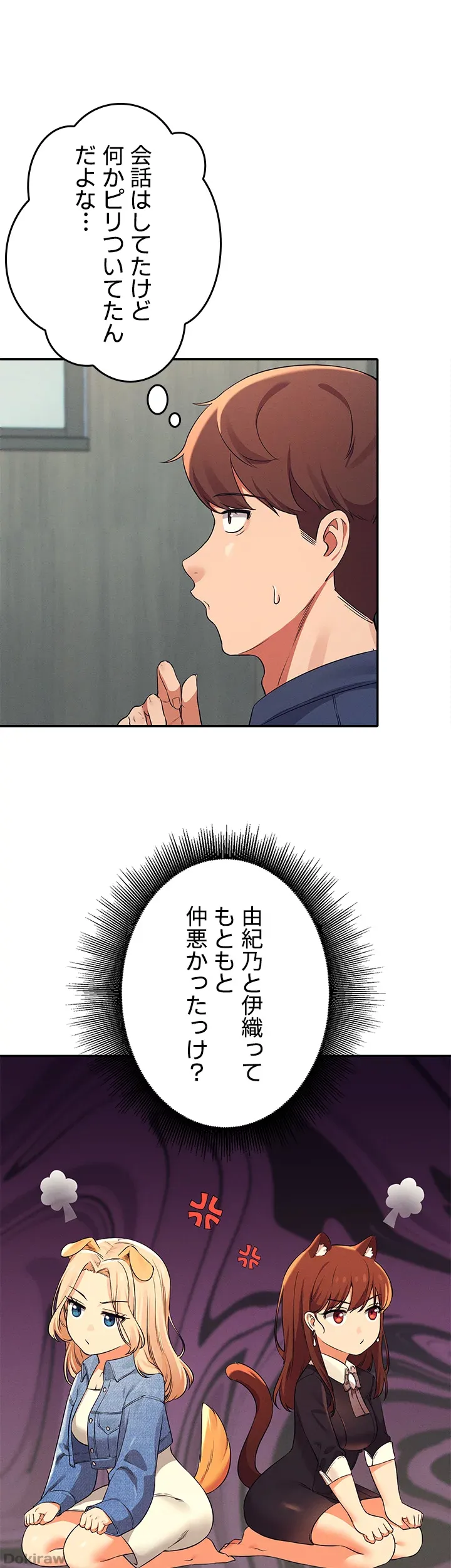 ページ 36 — 第32話
