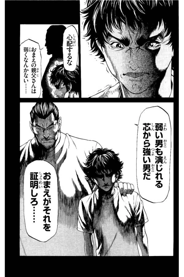 ページ 43 — 第12話