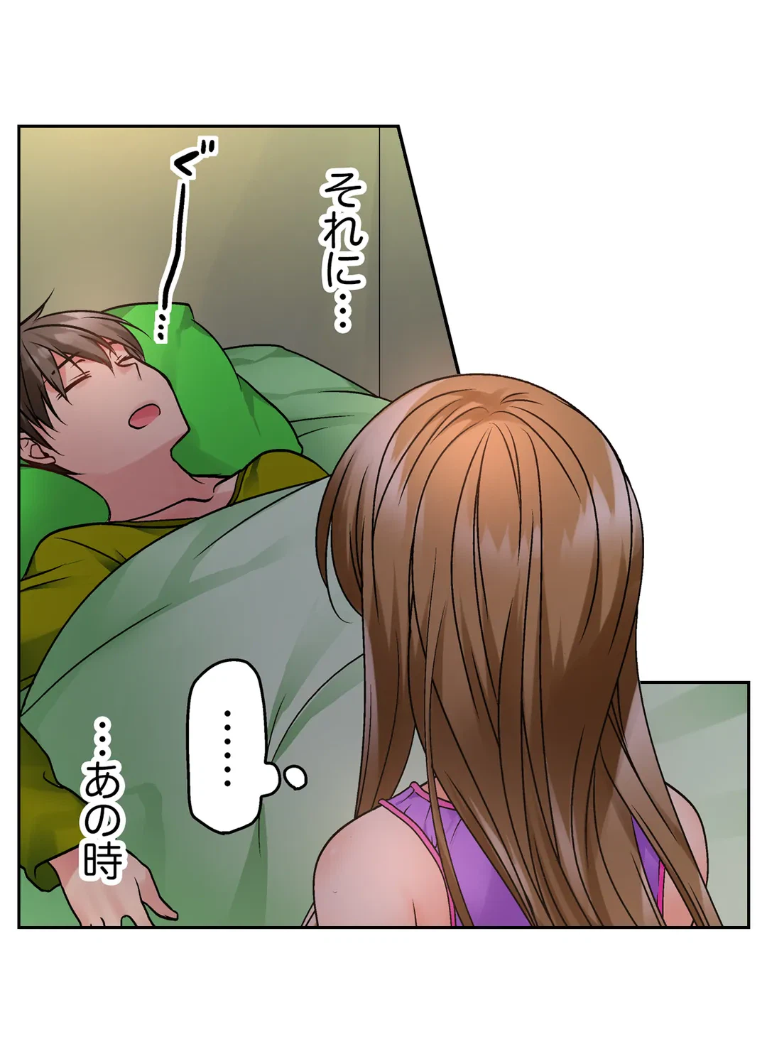 ページ 6 — 第18話