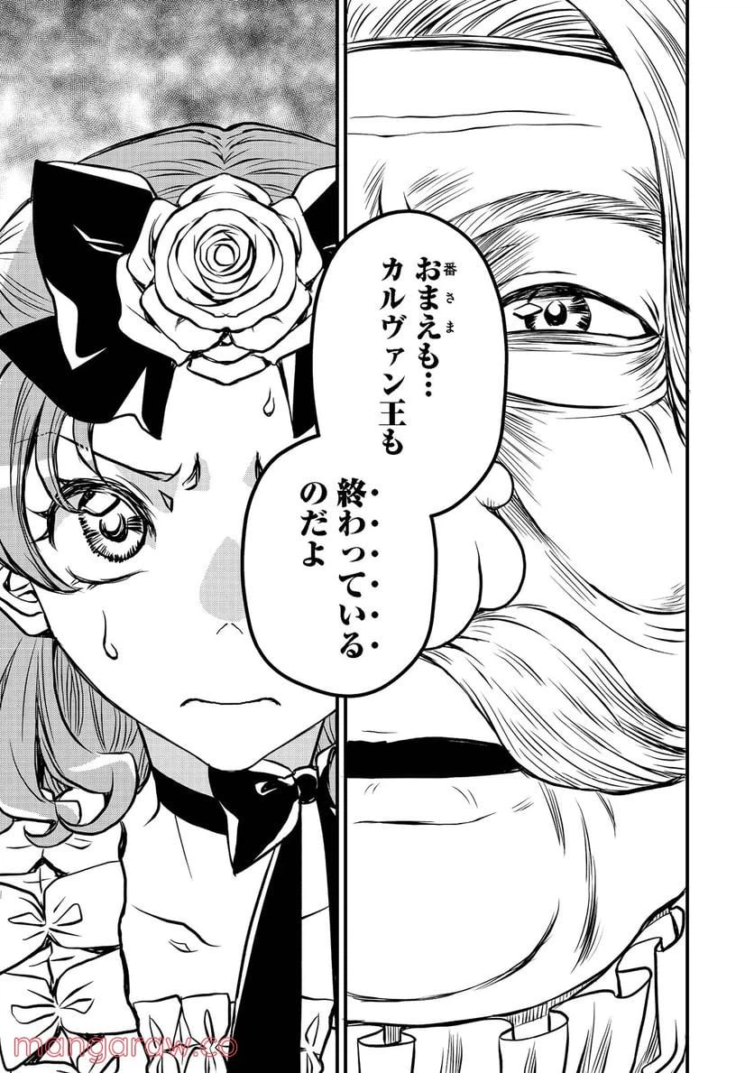 ページ 9 — 第18話