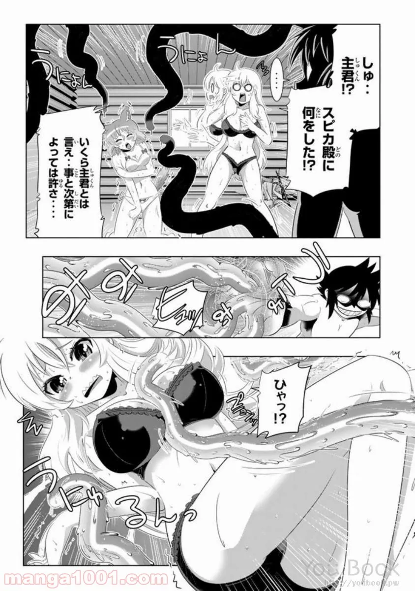 ページ 33 — 第12話