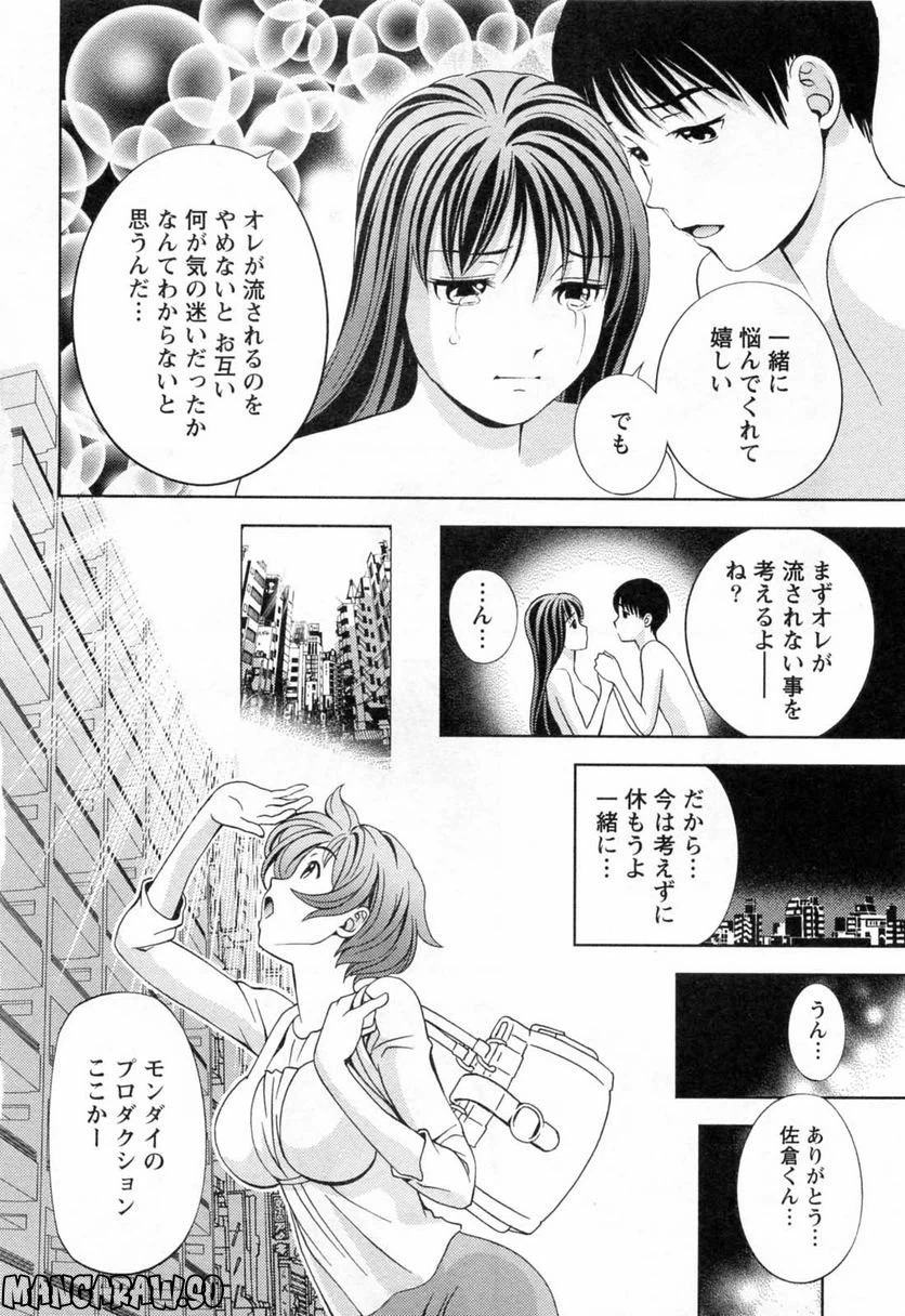 ページ 12 — 第21話