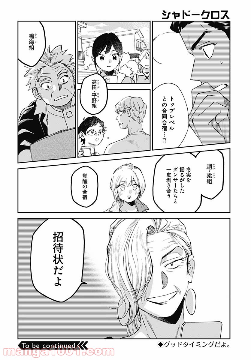 ページ 20 — 第32話