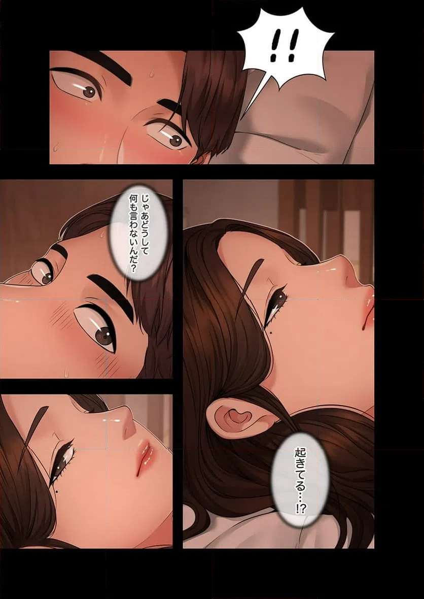ページ 16 — 第3話