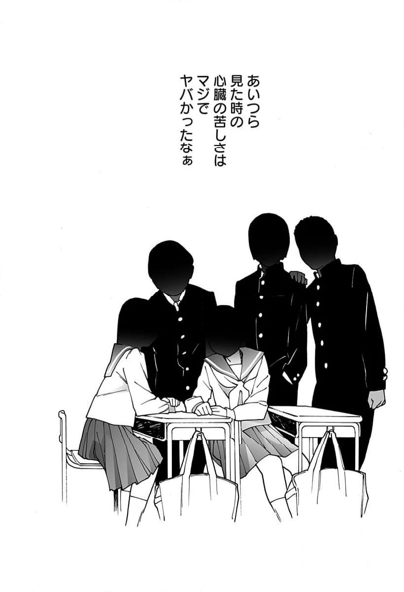 ページ 3 — 第297話