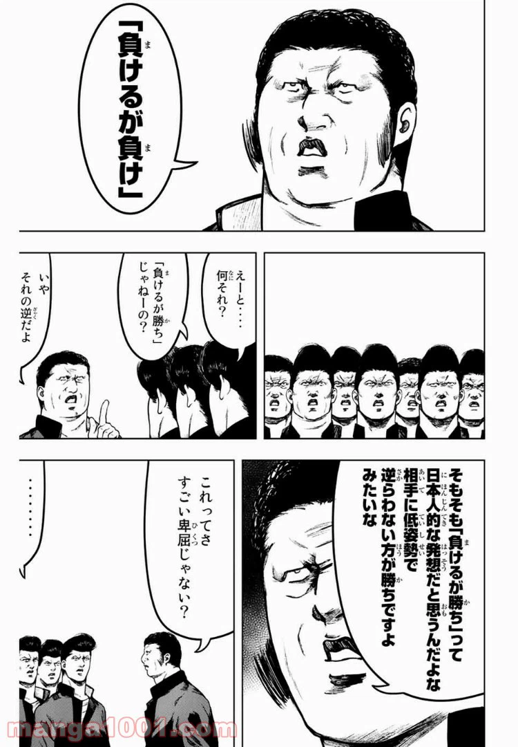 ページ 7 — 第17話