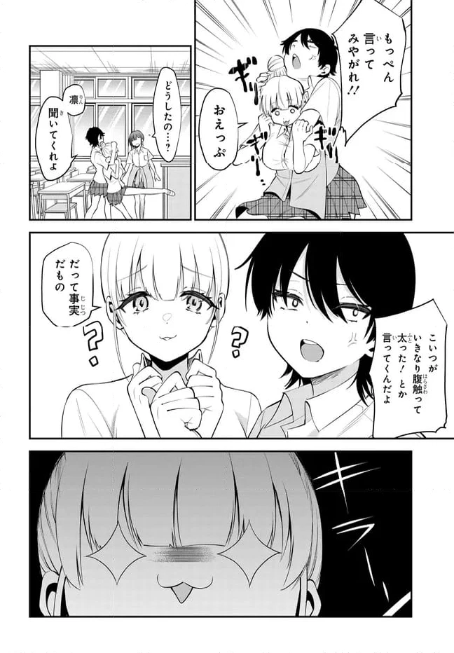 ページ 10 — 第37話