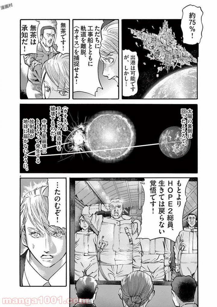 ページ 4 — 第46話