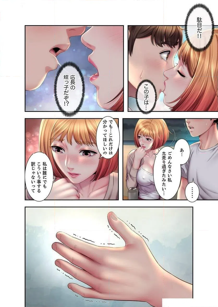 ページ 10 — 第5話