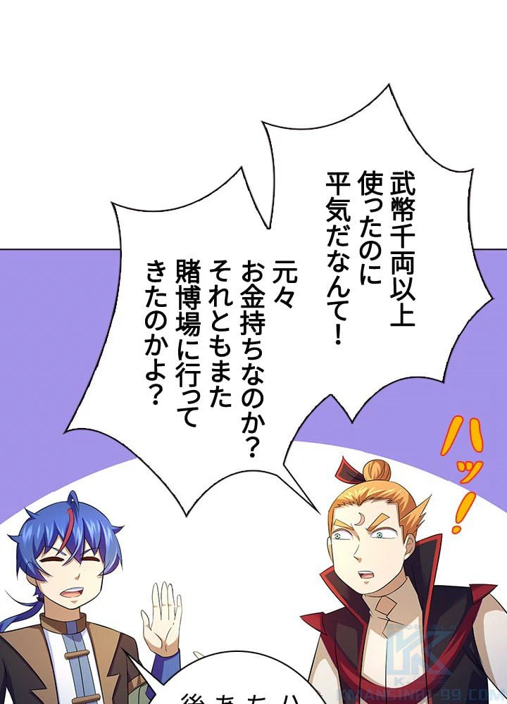 ページ 17 — 第59話