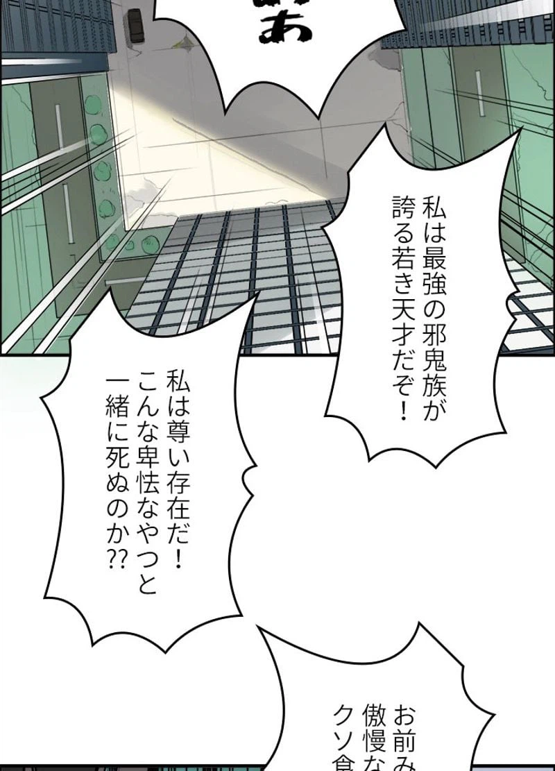 ページ 18 — 第26話