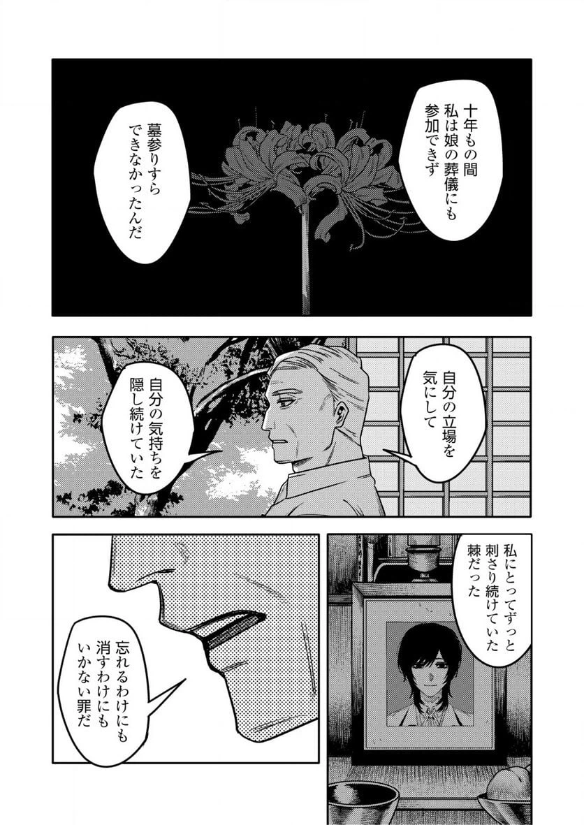 ページ 5 — 第10話