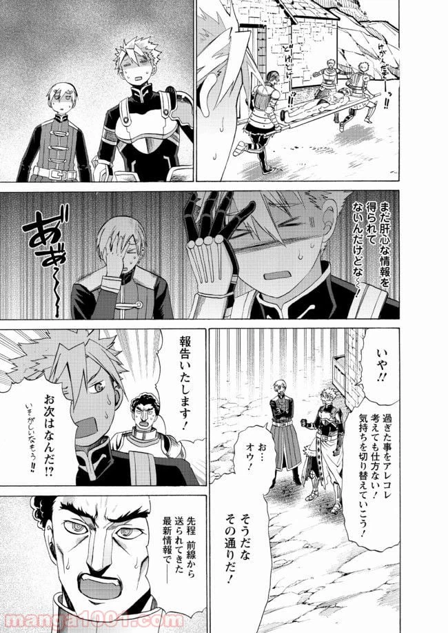 ページ 11 — 第17話