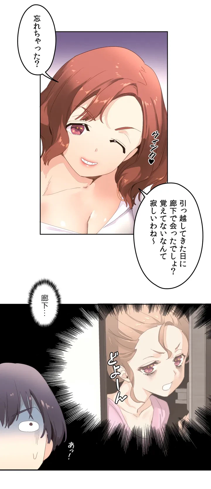 ページ 15 — 第3話